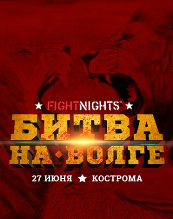 Бой Олег Борисов vs. Максимилиано Видела возглавит турнир FIGHT NIGHTS «Битва на Волге»