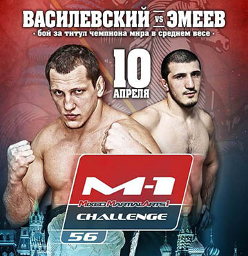 Бой-реванш Вячеслав Василевский vs. Рамазан Эмеев  возглавит турнир M-1 Challenge 56