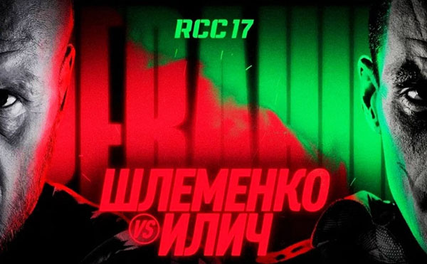 Александр Шлеменко взял реванш у с Александра Илича (видео)