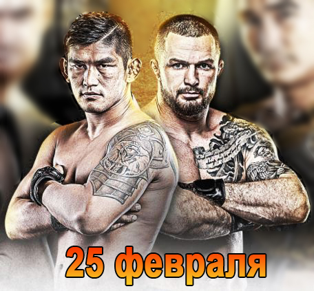 Бой Виталий Бигдаш - Аунг Ла Н Санг III 25 февраля