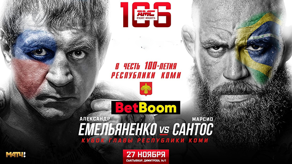 Василевский выбывает, на замену выйдет Александр Емельяненко