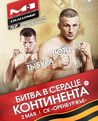 Результаты M-1 Challenge 57