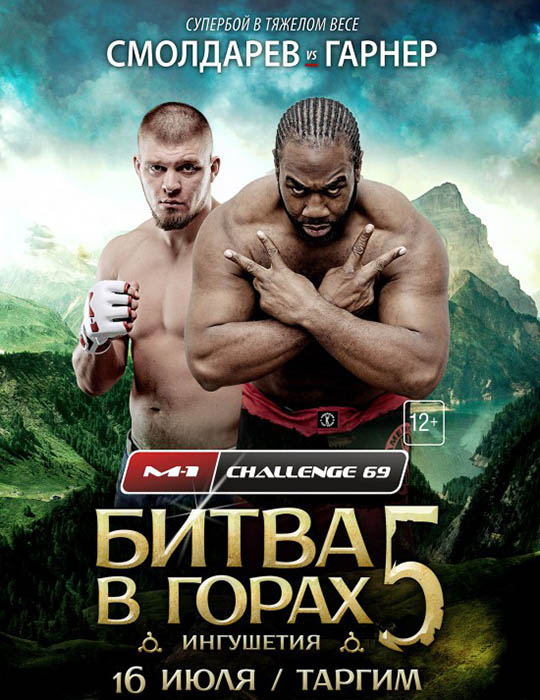 Состав участников M-1 Challenge 69