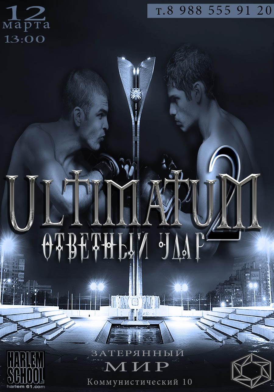 Результаты турнира ULTIMATUM 2 «Ответный удар»