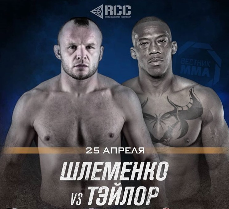 Бой Александр Шлеменко - Луис Тэйлор возглавит апрельский турнир RCC