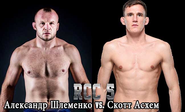 Бой Александр Шлеменко vs. Скотт Асхем на RCC5