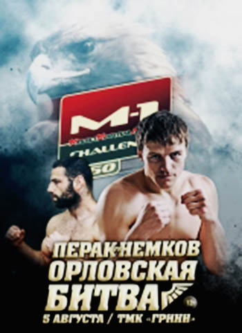Состав участников турнира M-1 Challenge 60